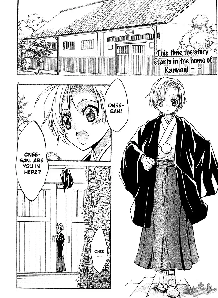 Kaze no Stigma - Kouen no Miko Chapter 2 3